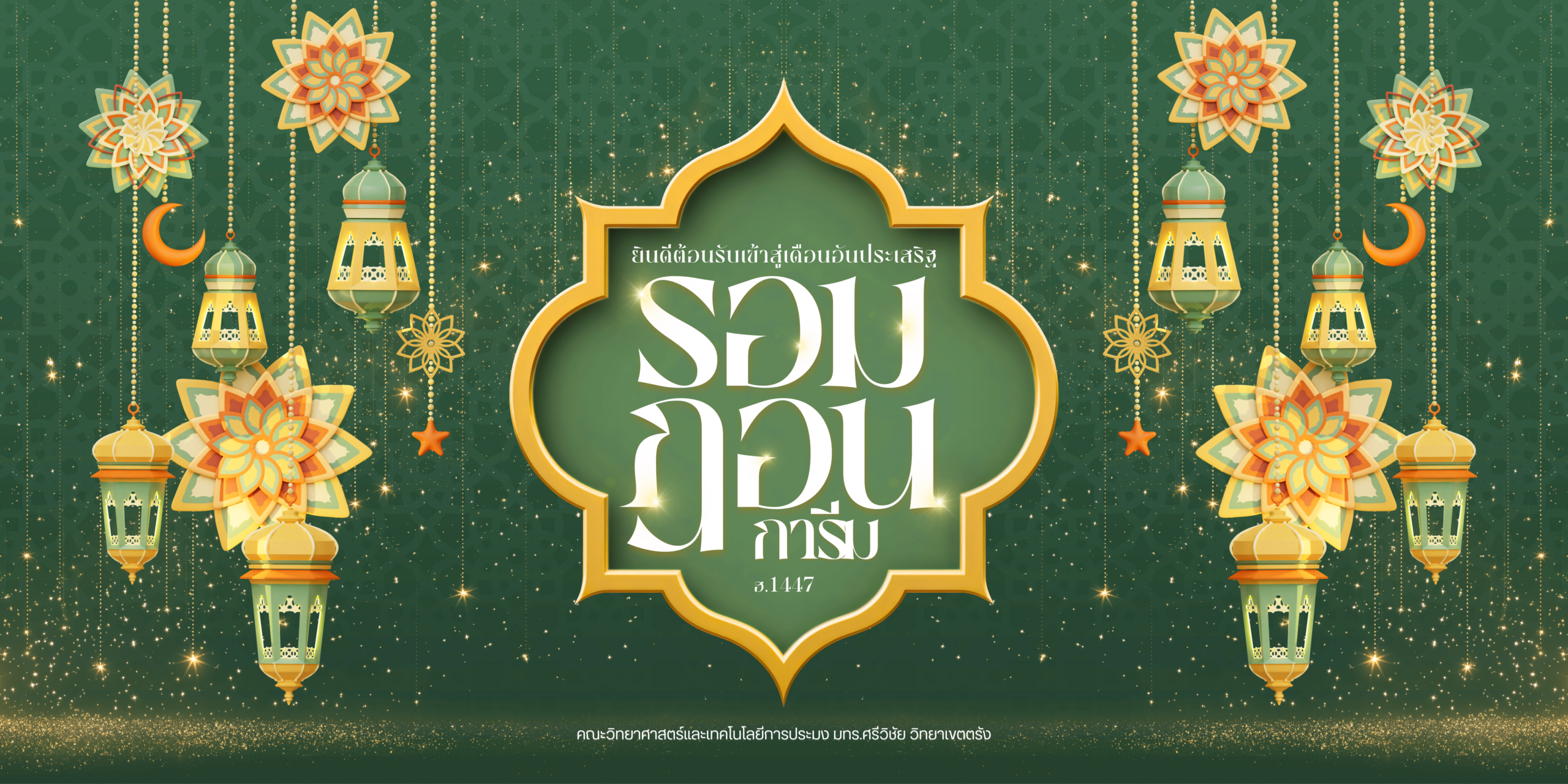 หน้าปกห้องปฏิบัติการ