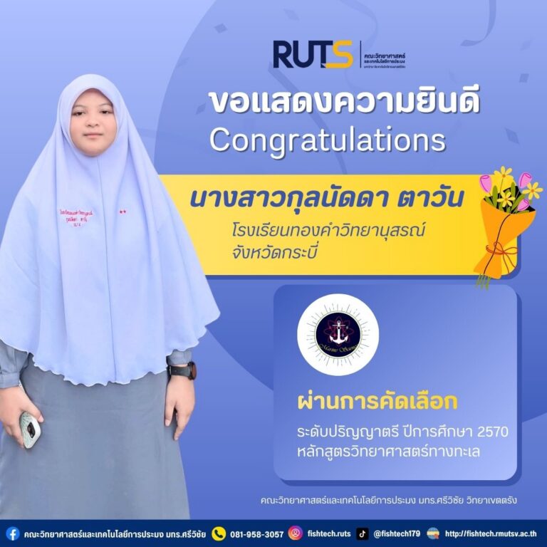 9-นางสาวกุลนัดดา ตาวัน