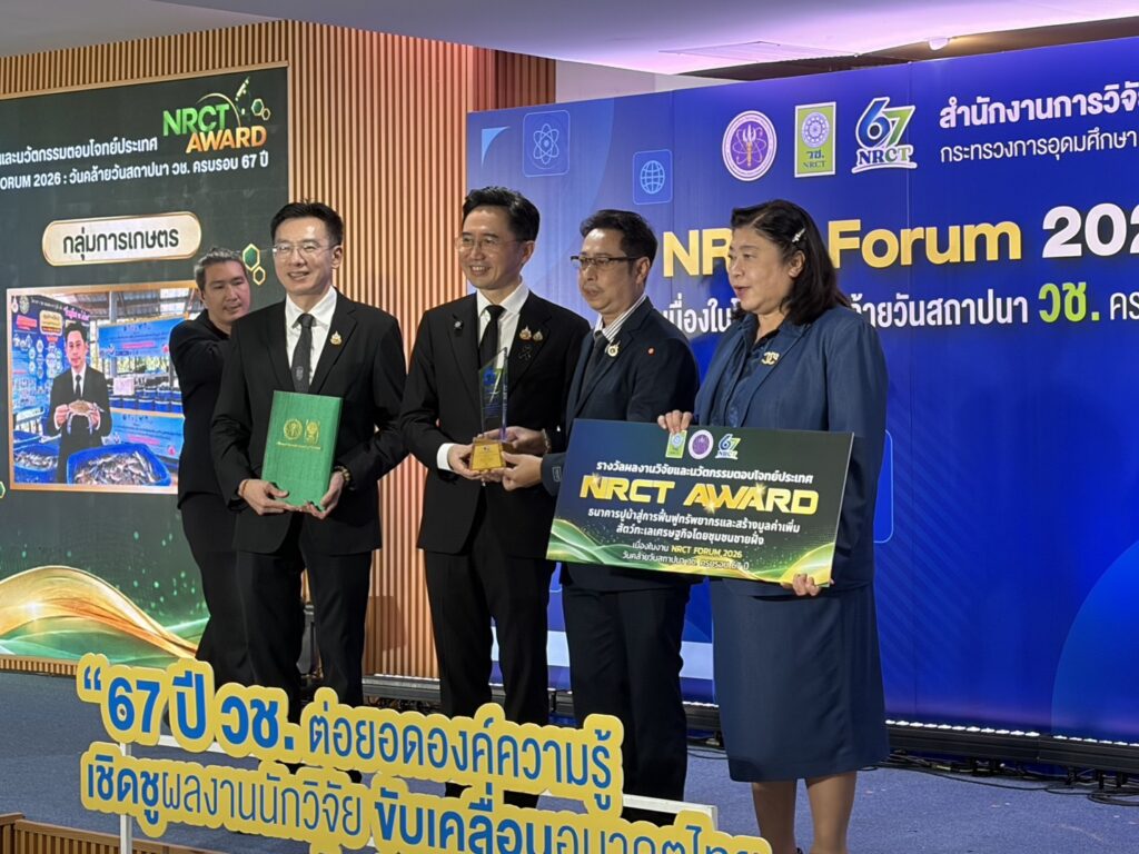 คณะวิทยาศาสตร์และเทคโนโลยีการประมง มทร.ศรีวิชัย ร่วมภาคภูมิใจ ผลงานวิจัย “ธนาคารปูม้า” คว้ารางวัล NRCT AWARD ในงาน NRCT Forum 2026 - มทร.ศรีวิชัย (RMUTSV)