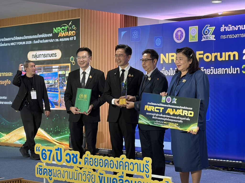 คณะวิทยาศาสตร์และเทคโนโลยีการประมง มทร.ศรีวิชัย ร่วมภาคภูมิใจ ผลงานวิจัย “ธนาคารปูม้า” คว้ารางวัล NRCT AWARD ในงาน NRCT Forum 2026 - มทร.ศรีวิชัย (RMUTSV)