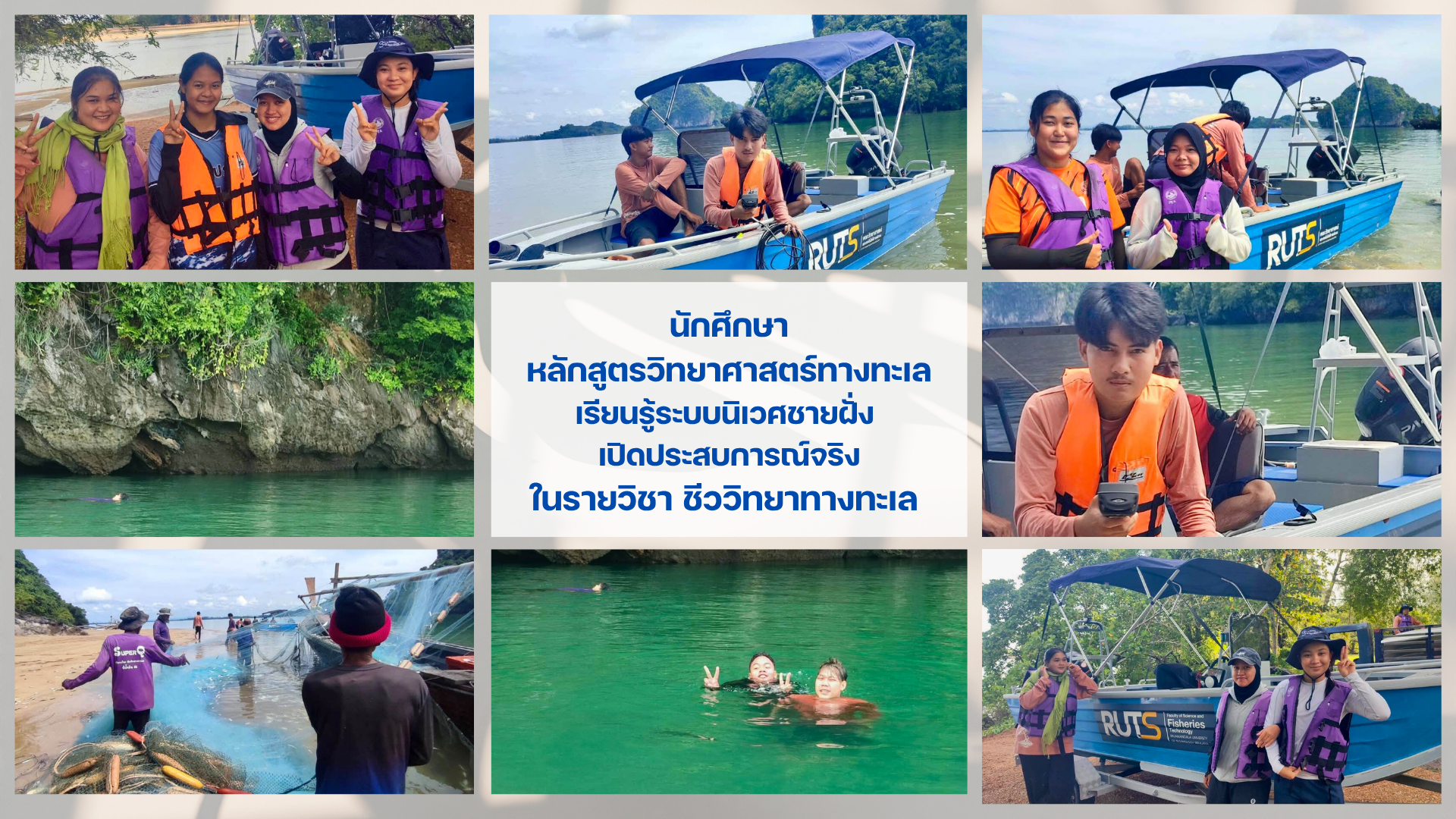 หน้าแรก - มทร.ศรีวิชัย (RMUTSV)