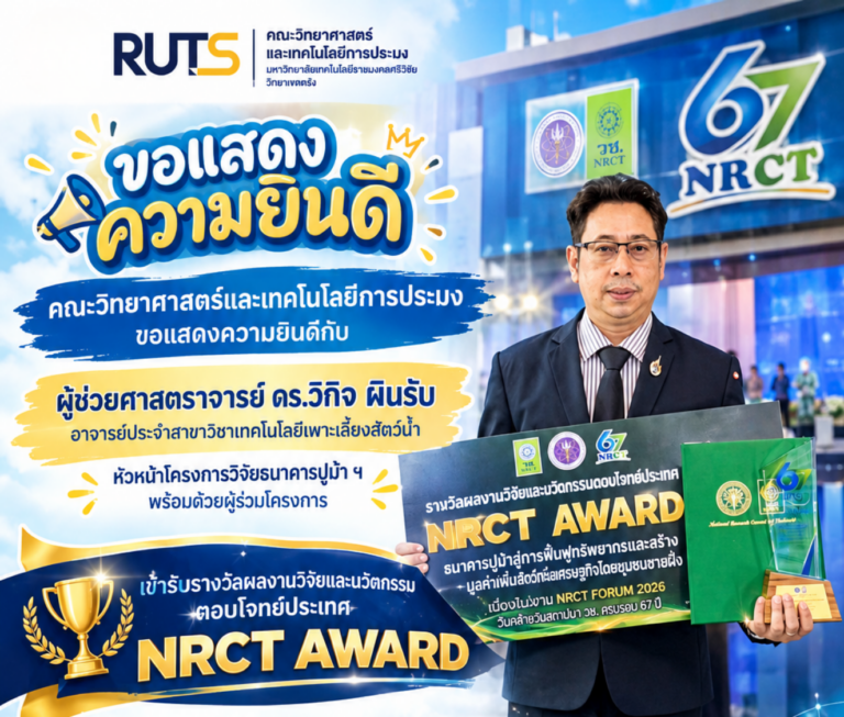 ปก-ผศ.ดร.วิกิจ ผินรับ-26-10-69